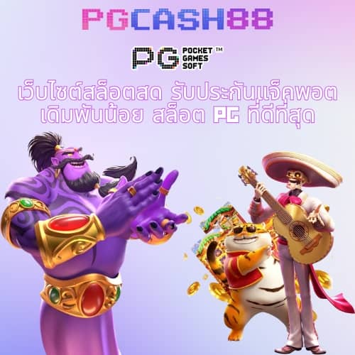 ทีเด็ดคืนนี้